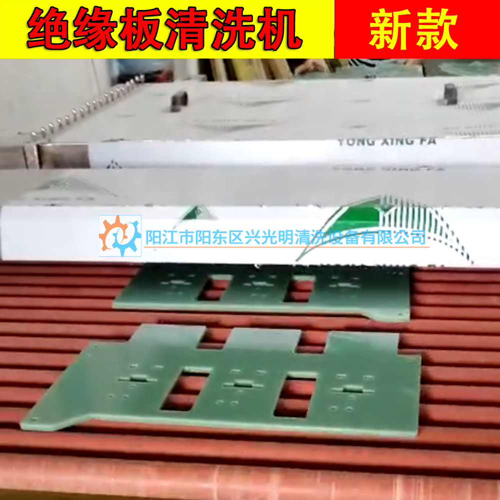亚克力板清洗机 厂家直销 全自动亚克力板清洗设备 清洗灰尘 毛刺|ms