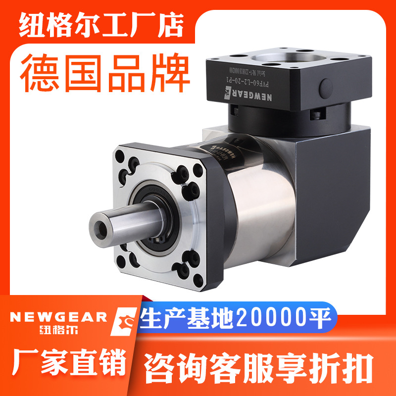纽格尔400W伺服电机行星减速机 高精度大扭矩90度行星齿轮减速箱|ms