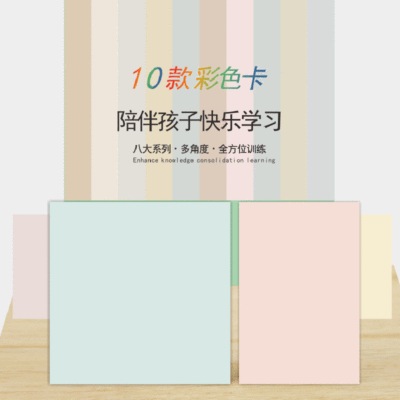 Monyuka 3 kindergarten pupil Vocabulary cards Paper jam Paper cut card Color cardboard Blank card