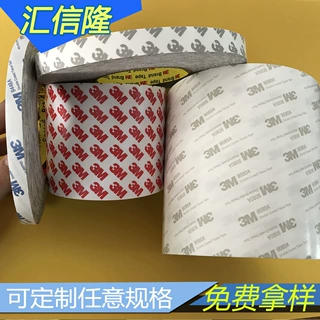 3M强力双面胶 双面棉纸胶带 亚克力胶 55236 9448A 9495LE