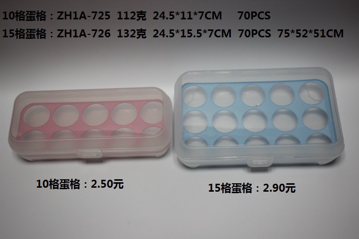 外贸产品  10格鸡蛋保鲜盒  15格鸭蛋保鲜盒  6格塑料蛋格