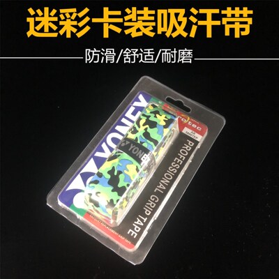 鱼竿手把吸汗带 龙骨吸汗带 防滑条 手胶 垂钓用品渔具