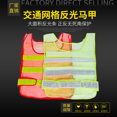 厂家供应反光马甲 透气网格布高亮环卫反光衣 环卫指挥交通安全服|ms