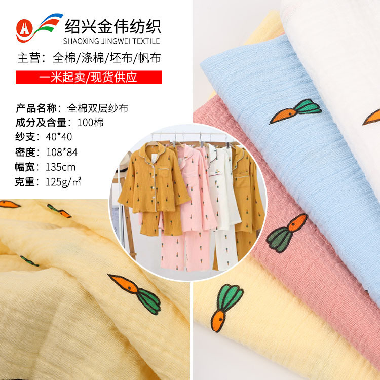 Cotton Double Gauze Crepe Carrot Printed Fabric Spot Home Clothes Pajamas Children's Dress Fabric