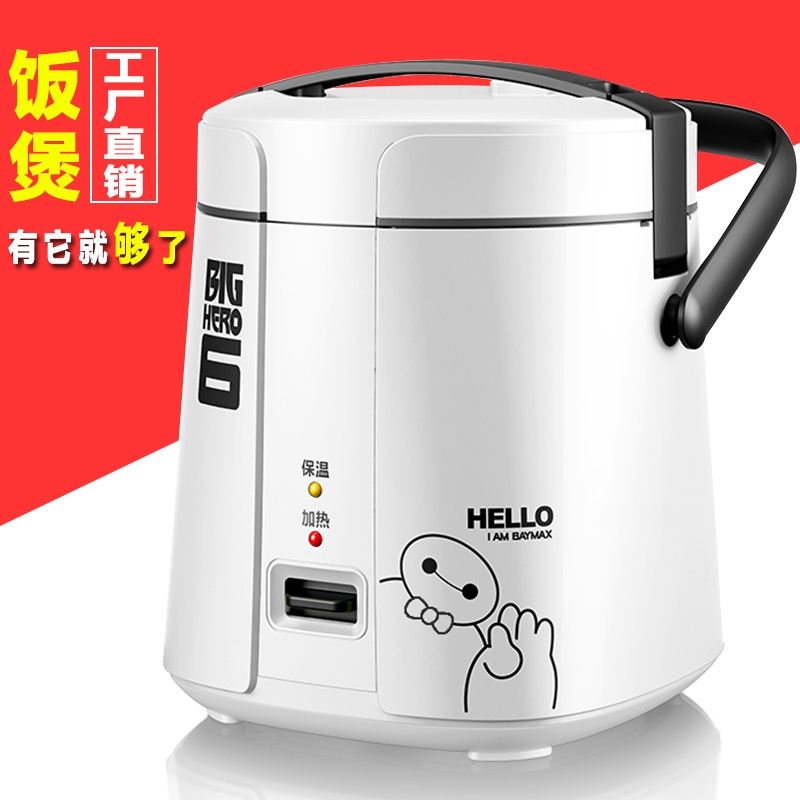 韩式智能迷你电饭煲家用学生小型多功能饭锅迷你1.2L厂家直销批发