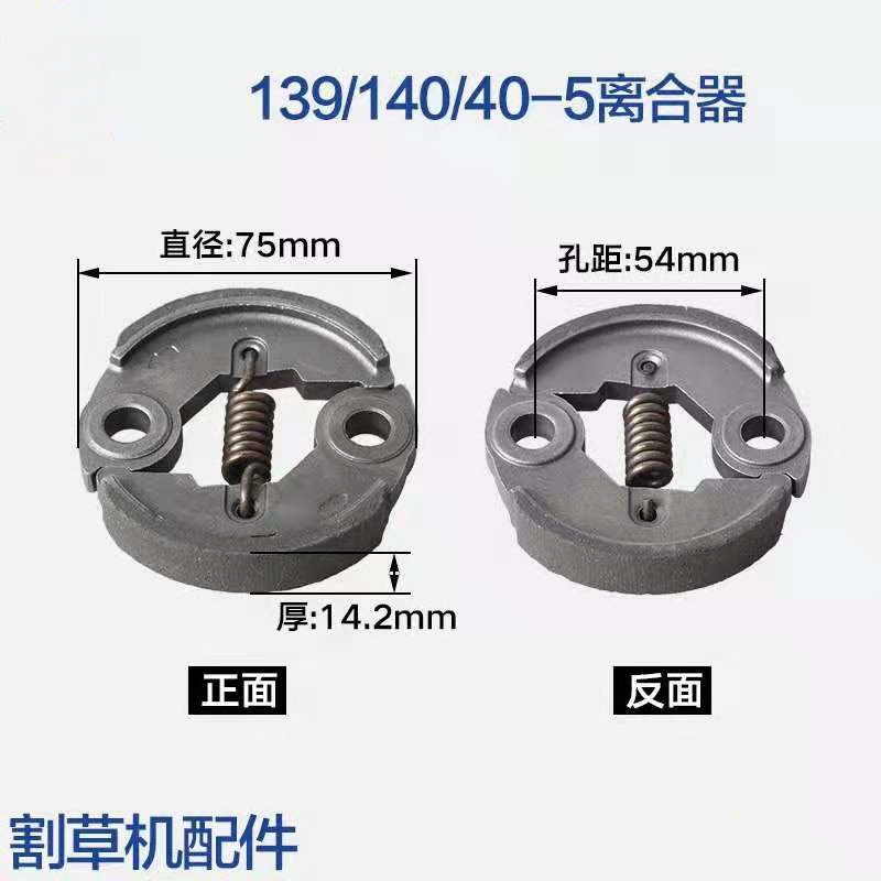 割草机配件：背负式、侧挂式四冲程二冲程通用被动盘连接盘离合杯
