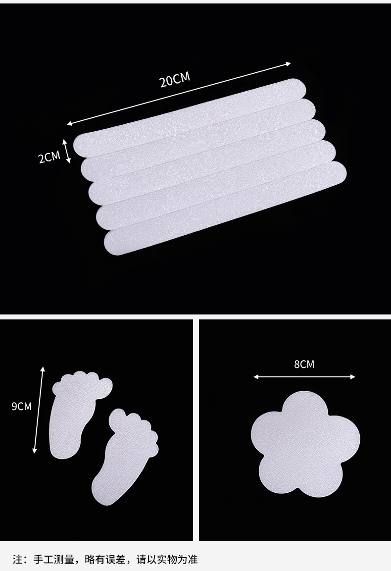 浴室防滑贴_05.jpg
