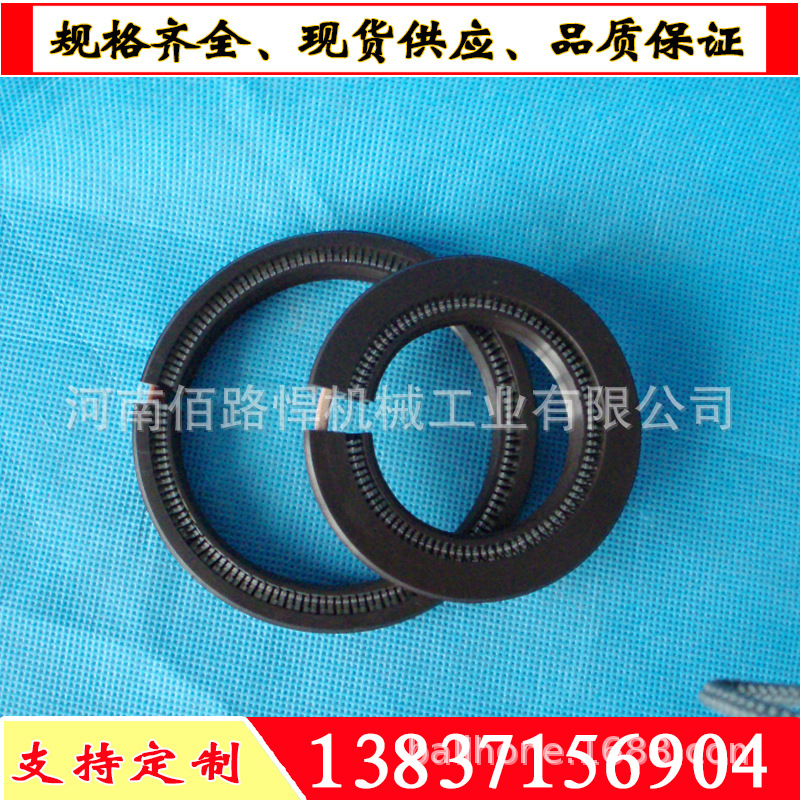 佰路悍供应：剖分油封_双剖分骨架油封_工业油封规格型号齐全