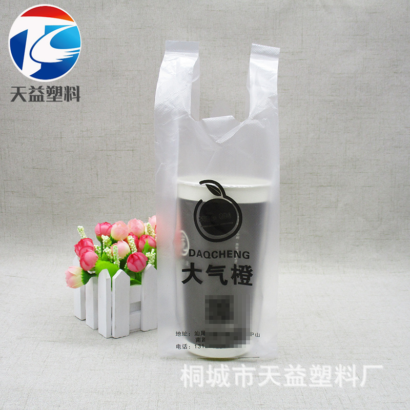 奶茶袋采购高低压一次性透明双杯袋子饮料咖啡外送单杯打包袋批发