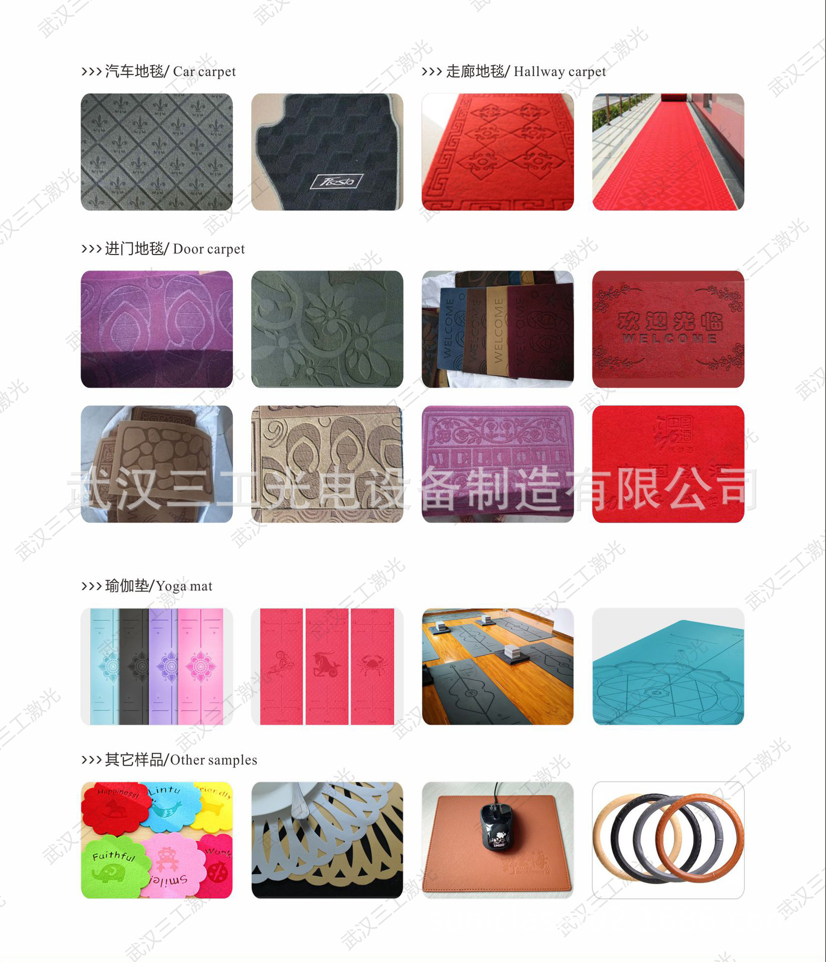 地毯瑜伽垫大幅面激光雕刻机 雕刻花纹图案电脑任意设计 无需开模