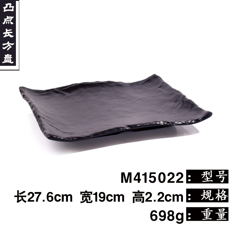 M415022 볼록 직사각형 플레이트