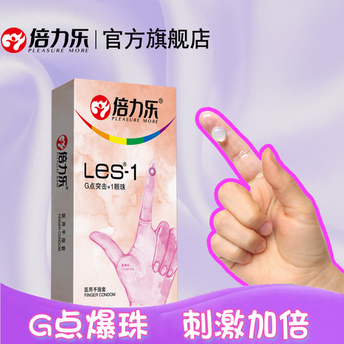 LES Lesbian special finger condom, QQ condom, finger condom, manual for gay condom