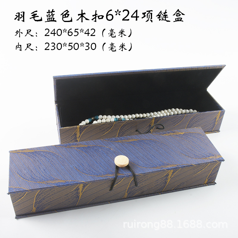 羽毛木扣项链盒.jpg
