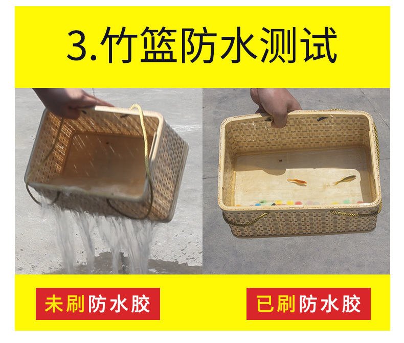 防水胶_15