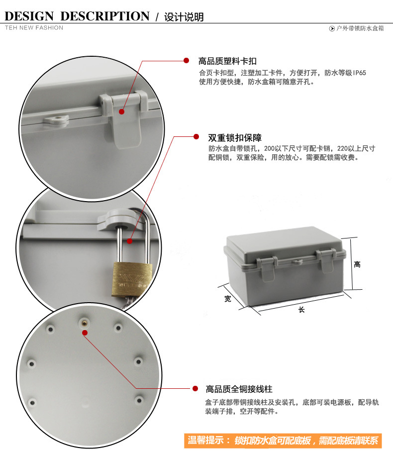 锁扣防水盒1_12.jpg