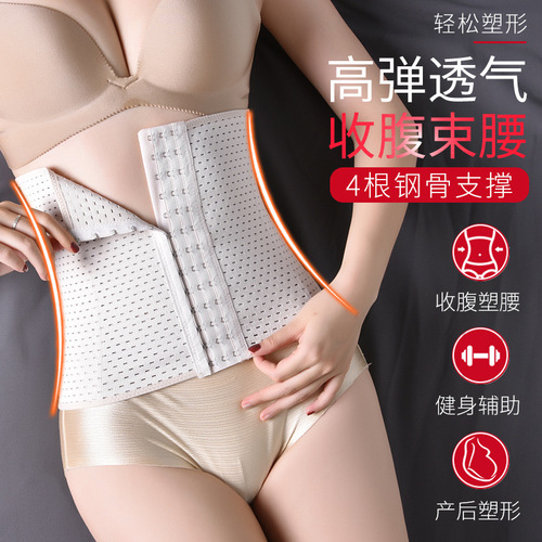 Body corset, postpartum correction girdle, pelvic bone belt, body shaping adjustment, thin, breathable and anti-rolling