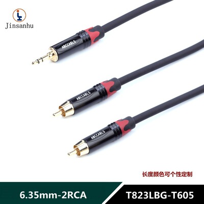 jinsanhu 3.5mm一分二 音频线3.5转双莲花头2rca音响电脑音箱线