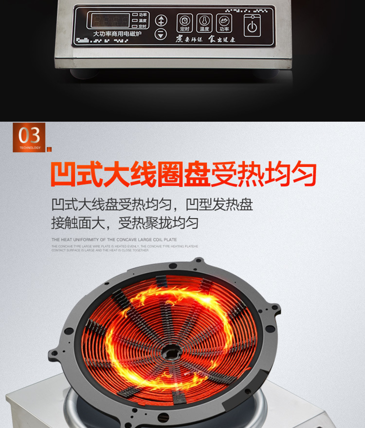 不锈钢电磁炉详情a_07