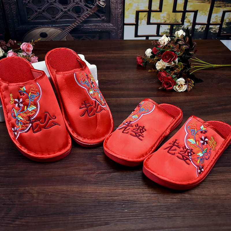 创意款婚庆拖鞋刺绣喜庆用品布料老公老婆四季结婚拖鞋厂家