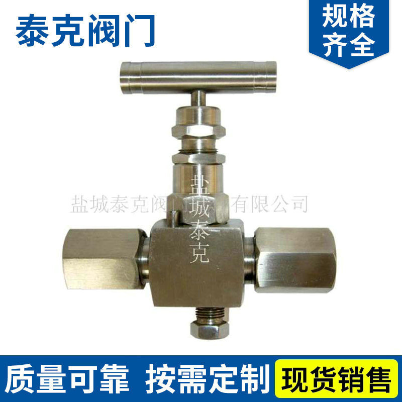 JJM8压力表截止阀 高温高压截止阀 节流式压力表截止阀