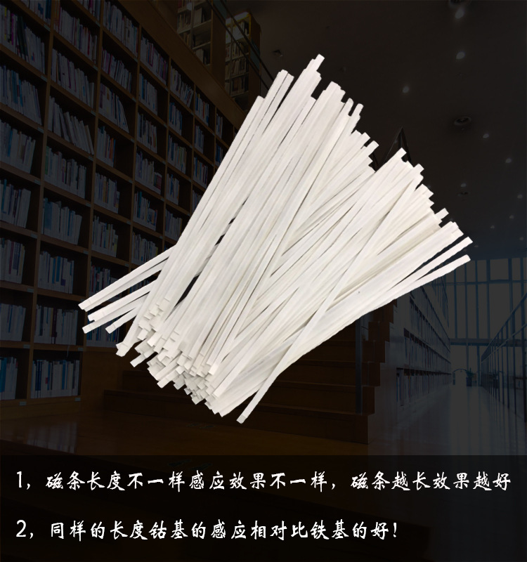 图书馆防盗磁条,超市铁基防盗磁条贴,文具店软磁条标签-阿里巴巴