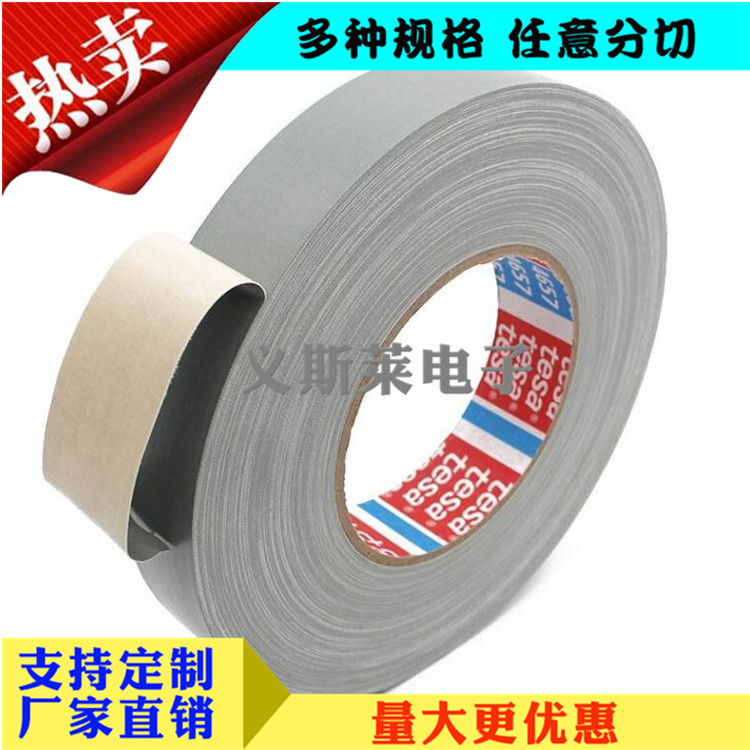 德莎4657tesa灰色汽车布基胶带抗老化绝缘耐高温防水堵孔喷漆遮蔽