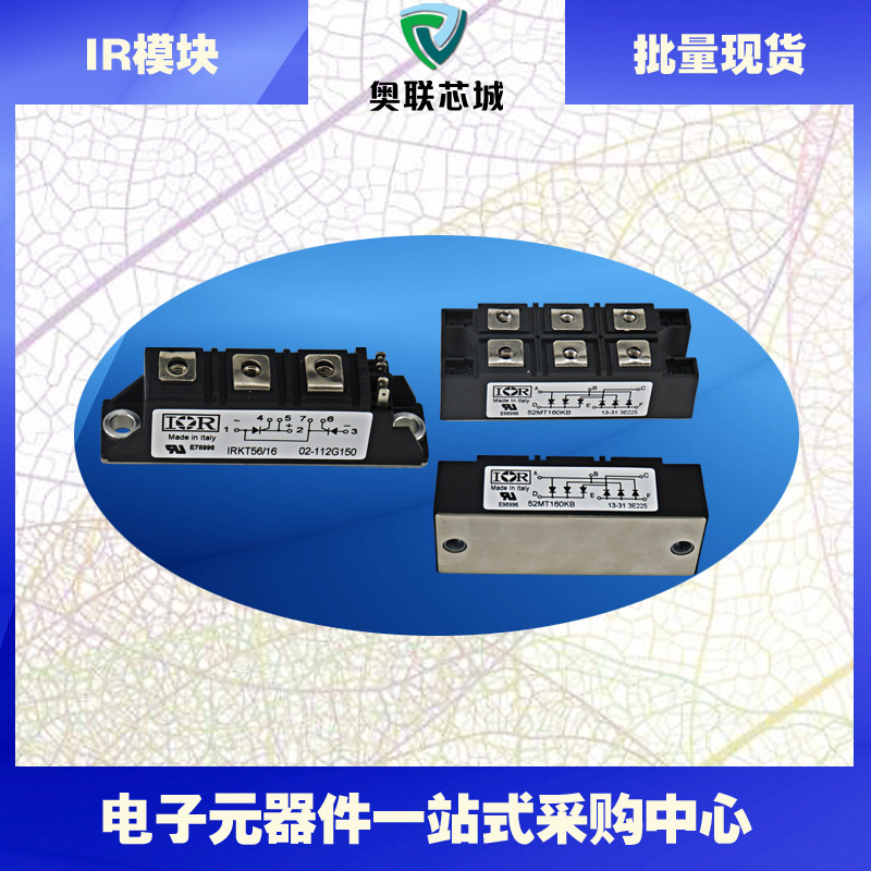 IRKH56/08 IRKH56/12 IRKH56/16美国IR可控硅模块