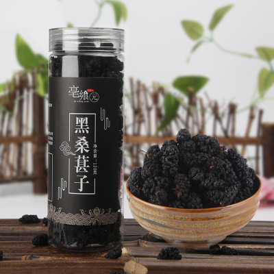 桑葚子茶罐裝120g 2020年新貨黑桑椹果桑葚幹OEM量大從優泡水煮粥