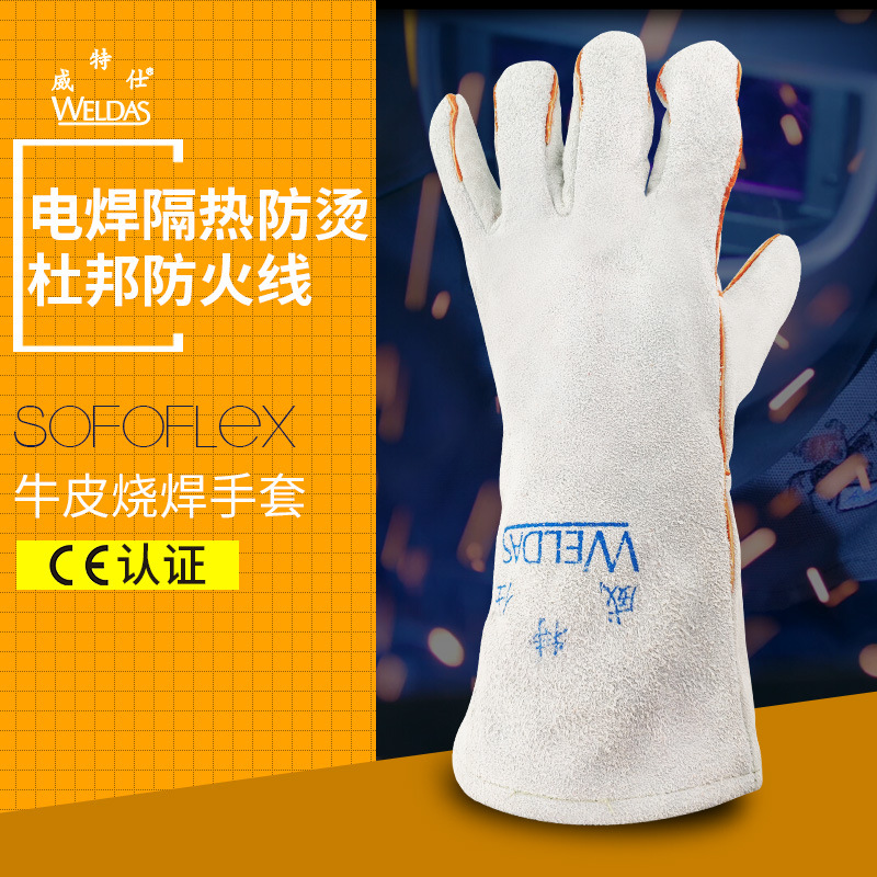 威特仕二层全牛皮革焊工手套 隔热本色电焊作业加长35cm焊接手套