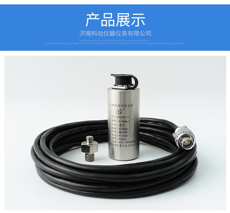 厚德HZD-B-5/HZD-B-8B/HZD-B-4/8一体化振动变送器两线制4-20mA