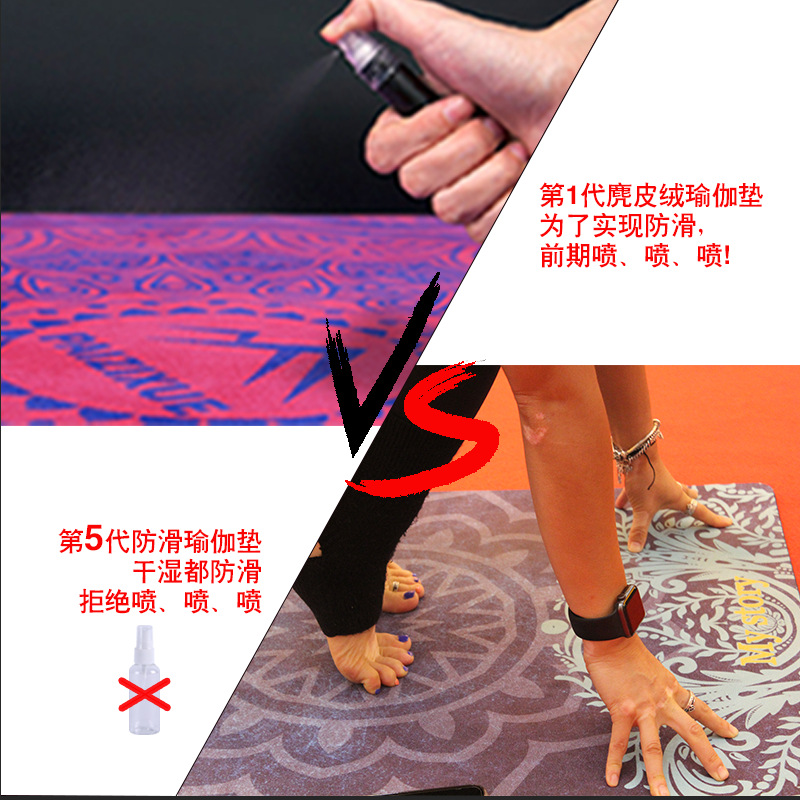 货源厂家印花瑜伽铺巾  便携折叠防滑麂皮绒瑜伽垫|ms