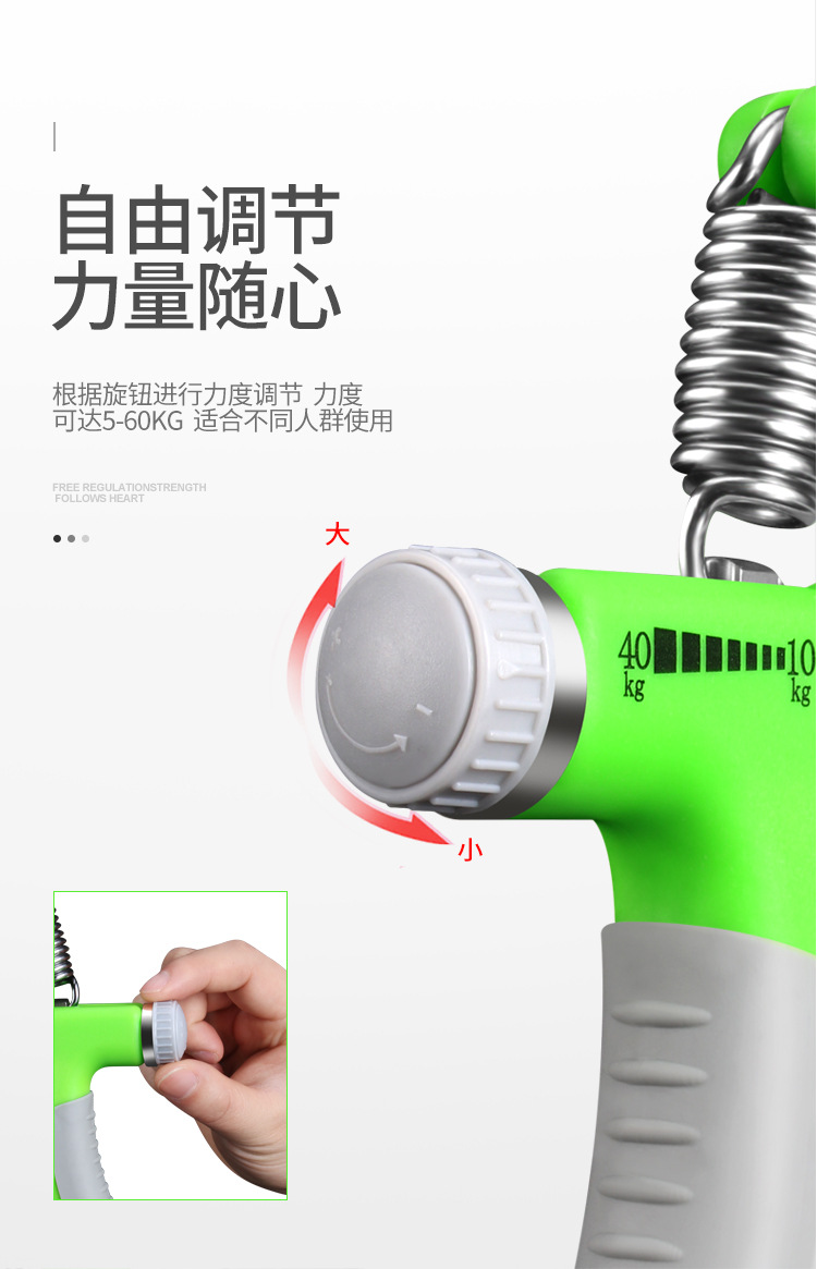 握力器_11