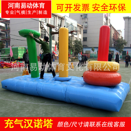 新款趣味道具团建器材 汉诺塔 