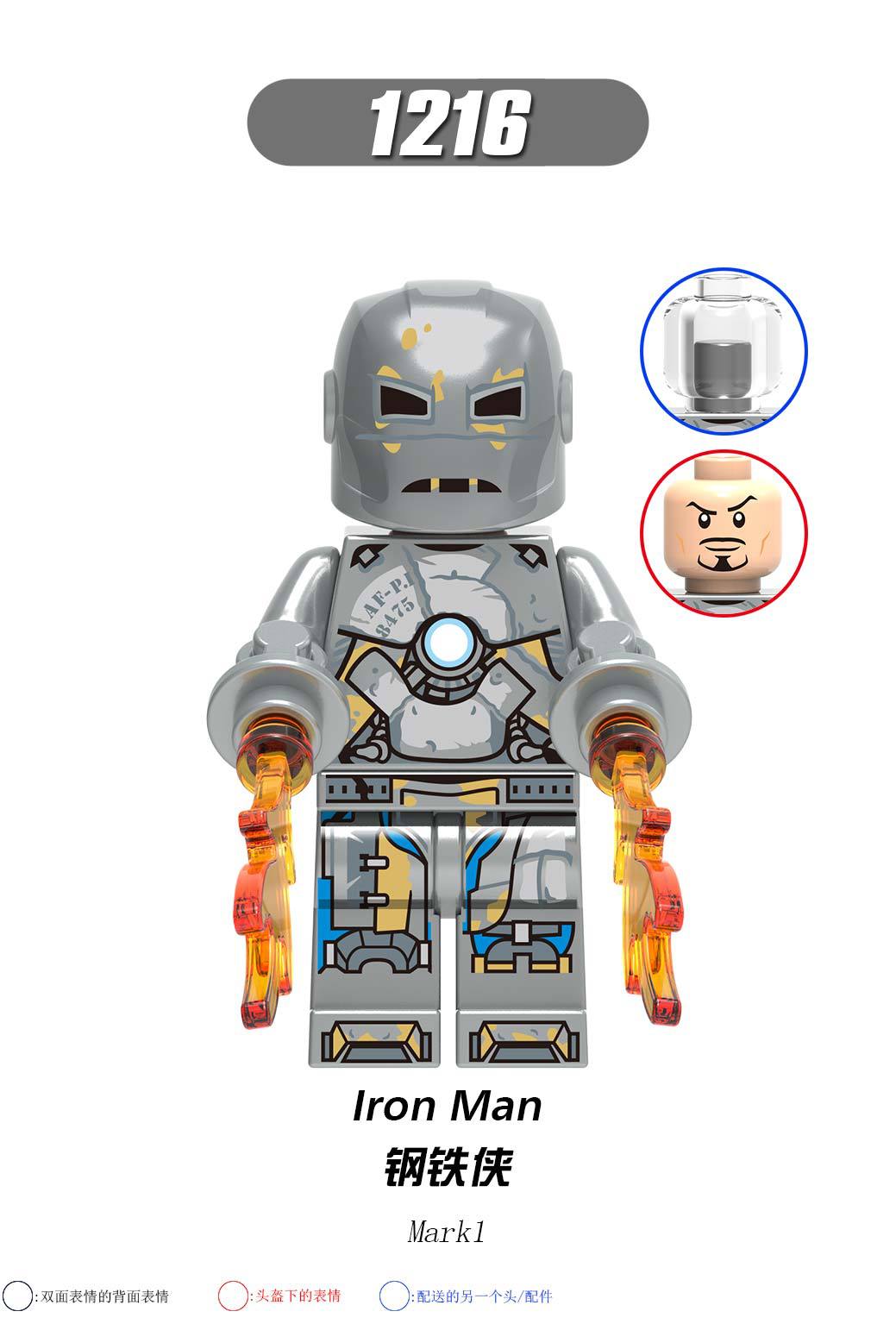 1216(钢铁侠-Iron Man)