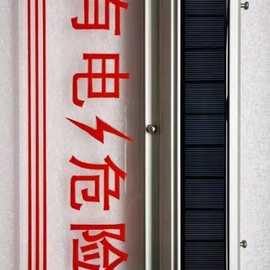 云南国家电网太阳能高压警示器 导线LED警示灯 有电危险警示功能