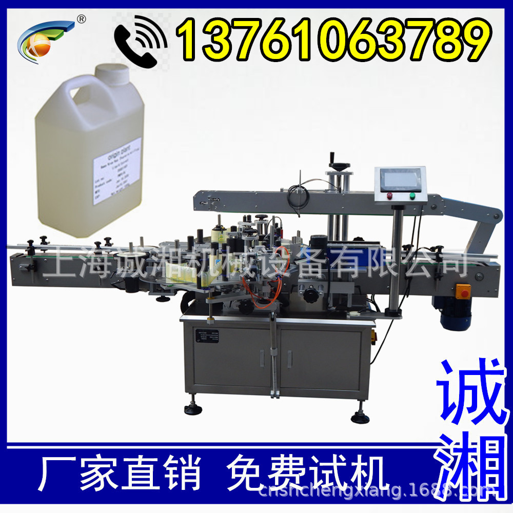 #【诚湘机械】食品类瓶双面贴标机 全自动双面标签机