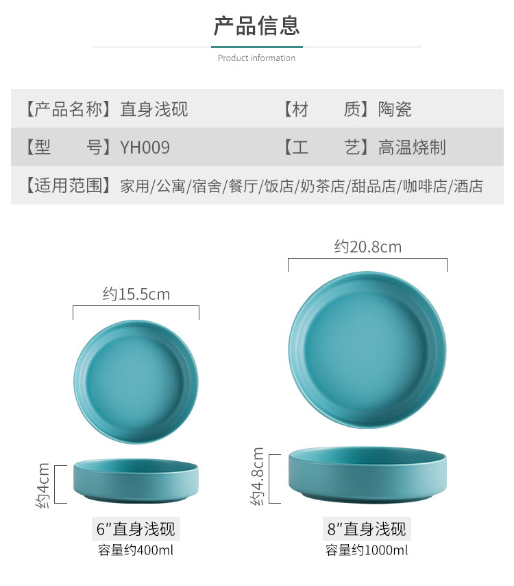 北欧陶瓷盘