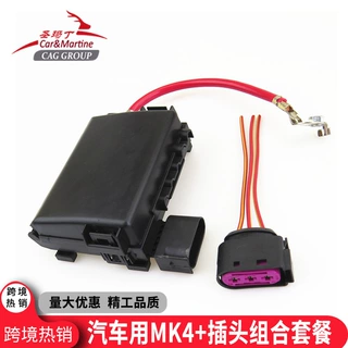 高尔夫MK4电瓶保险丝盒套装老宝来5路专用插头套装保险丝座