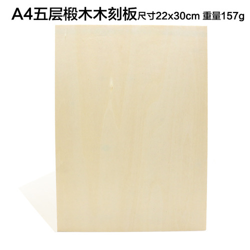 Wholesale woodcut version A4 full basswood woodcut board 4k woodblock print material engraving board A3 drawing board 8K folio A5