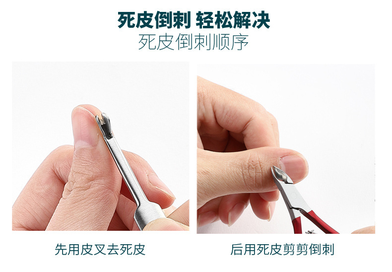 Dead skin pliers three colors_11.jpg
