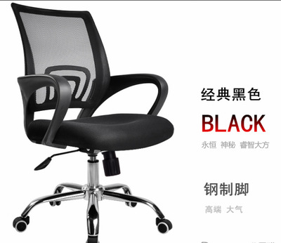 辦公椅升降轉椅電腦椅家用會議職員學習員工座椅人體工學靠背椅子