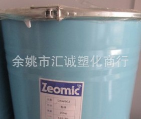 日本洁而美客 Zeomic AW10D纳米银抗菌剂  涂料 塑料包装材料皮革