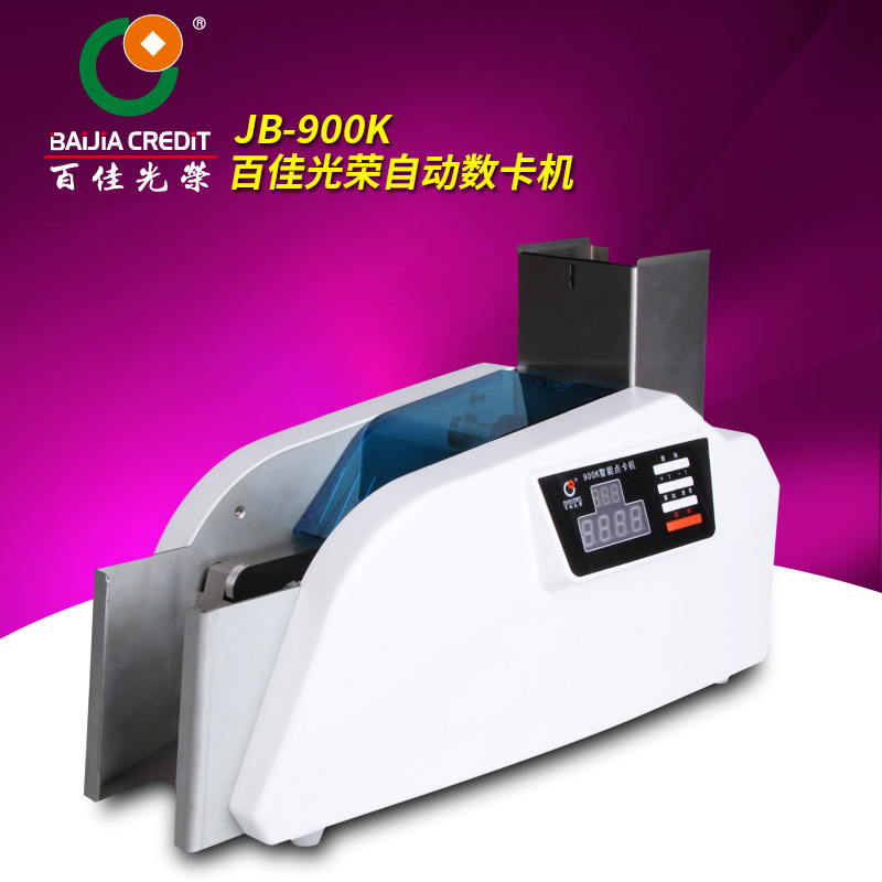 Pokka BJ900K Desktop automatic Digital card machine Bank Highway Charge card Dedicated Card Adjustable