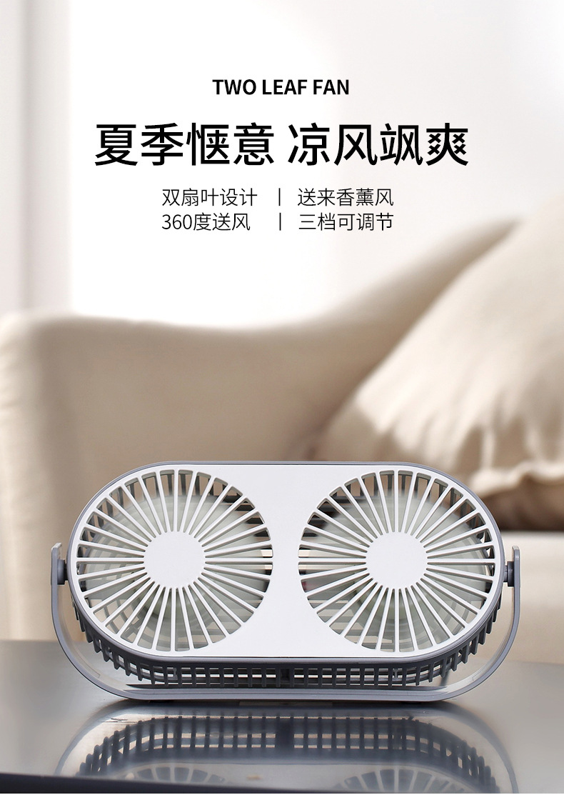 双头风扇-详情2_01.jpg