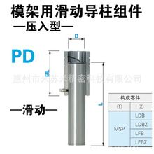 模架用滑动导柱组件 PD2212L6/2215L6/2218L6 代替米思米MISUMI