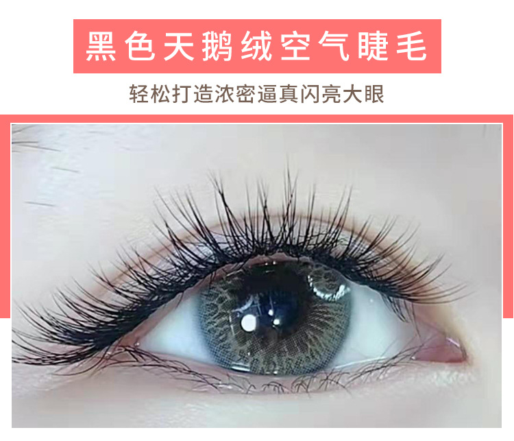 黑色睫毛_07.jpg