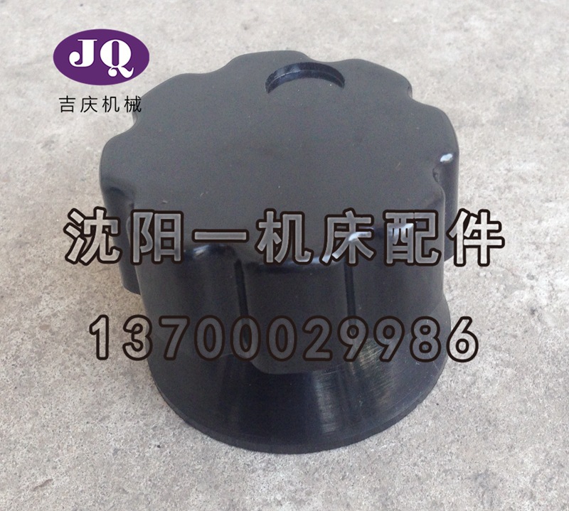 沈阳机床配件 CA6140 CA6150 原厂进给手轮胶木手柄 梅花手柄 12