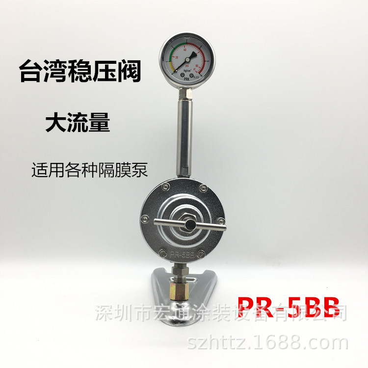 台湾大流量涂料稳压阀PR-5BB涂料调压阀 气动隔膜泵备压阀减压阀|ms
