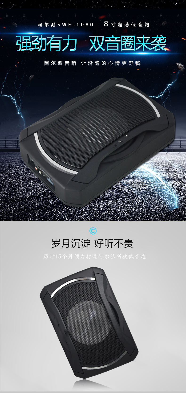 阿尔派 1080 详情1A.png