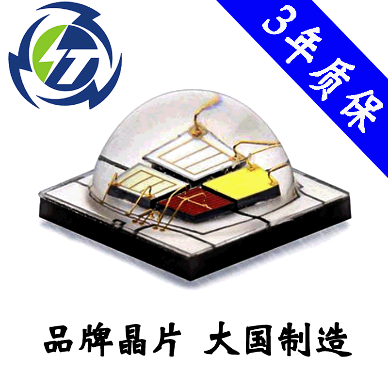 爆款热销10w5050rgbw四合一灯珠氮化铝陶瓷大功率5050rgbw四合一|ru